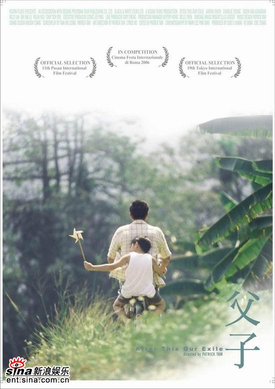 《父子》