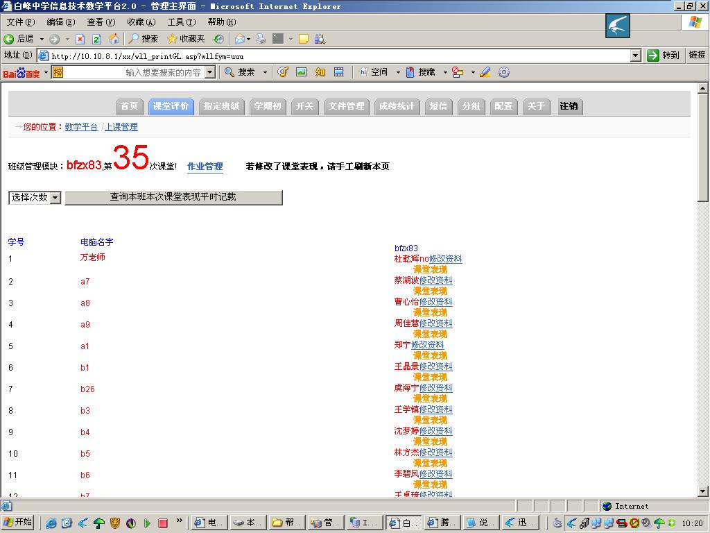 效果图，功能不少