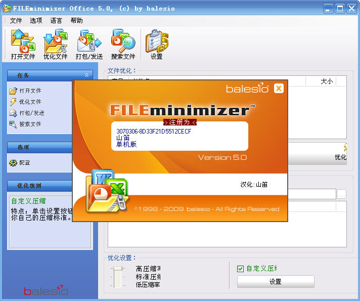fileminimizer.jpg