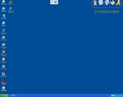 学生端浮动菜单