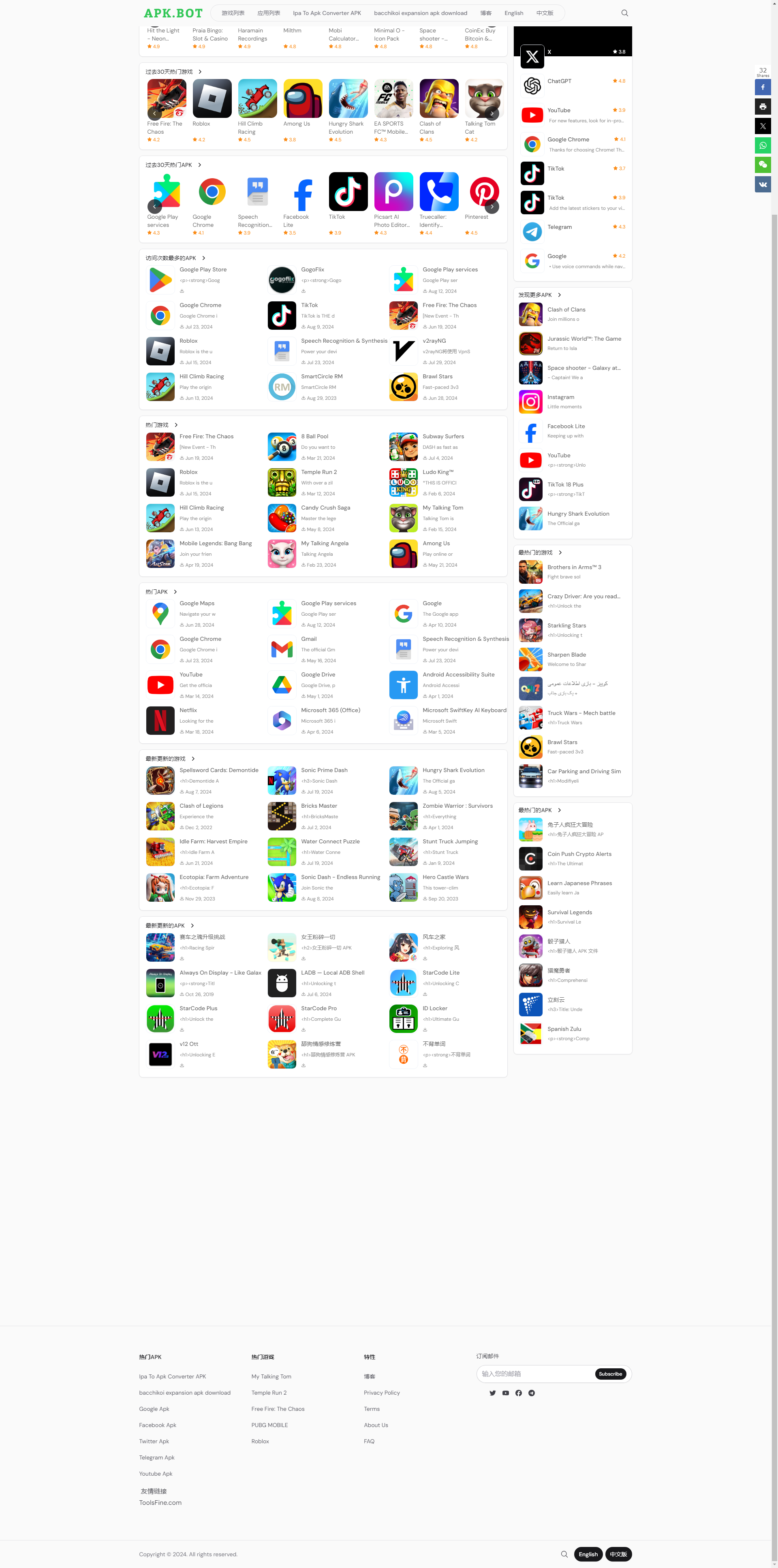 在APKBOT使用免费在线APK下载器下载APK到安卓 - APK下载器.png