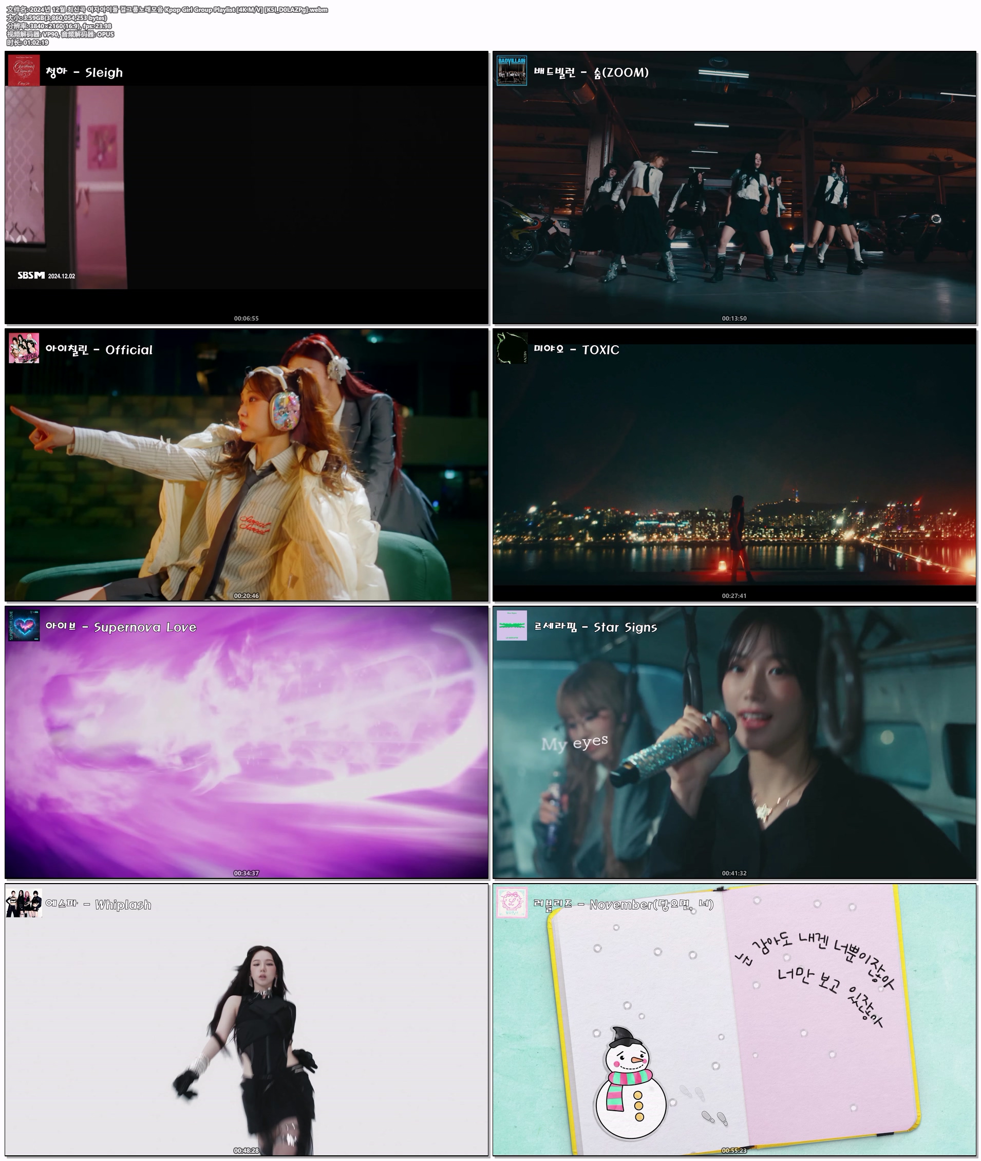 2024? 12? ??? ????? ??????? Kpop Girl Group Playlist [4K M?V] [K5I_D0LAZPg].webm.jpg