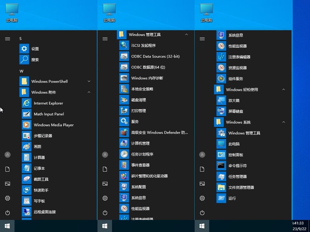 XXWindows10LTSC2019QDJJ04.jpg